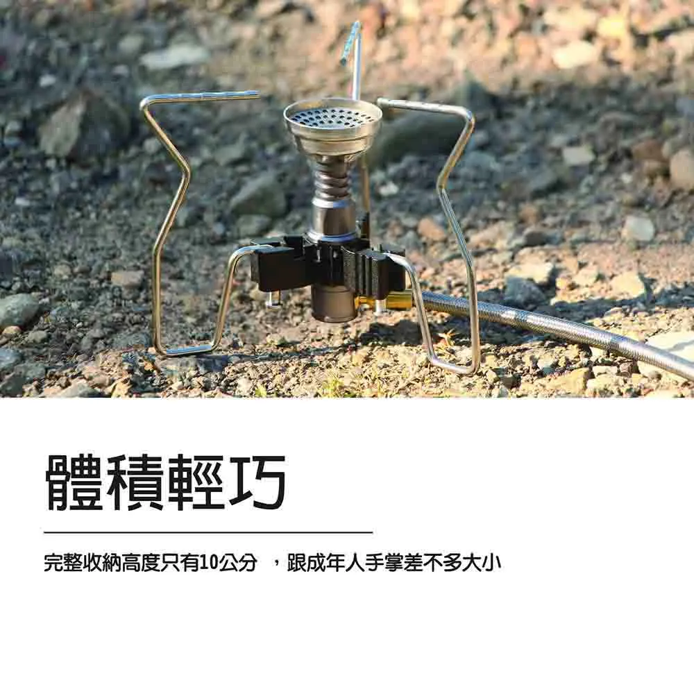 金牛星快速爐 Taurus Hose Stove